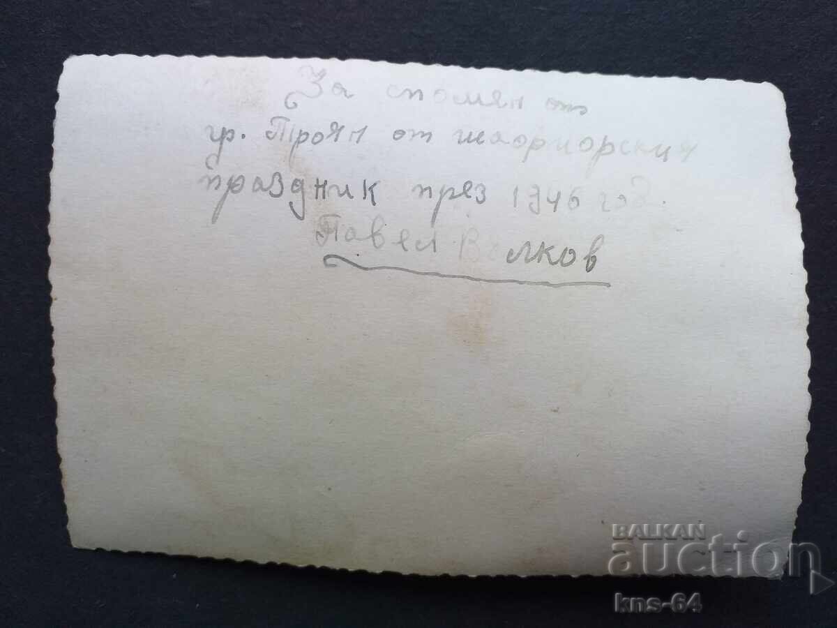 Troyan 1946. Truck Old photo 12/8 cm with price 2.80 BGN | € 1.43