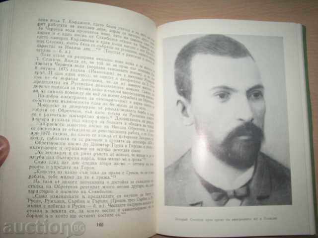 Παράδοση Η ΖΩΗ ΤΟΥ ΧΡΟΝΟΓΡΑΦΟΥ, ΜΕΡΟΣ 1, ΤΖΕΝΤΟ-ΤΟΝΤΟΡ ΤΑΣΕΦ