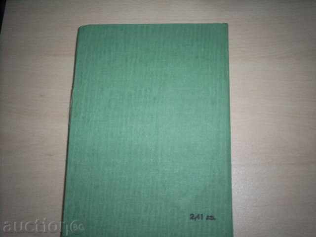 Η ΖΩΗ ΤΟΥ ΧΡΟΝΟΓΡΑΦΟΥ, ΜΕΡΟΣ 1, ΤΖΕΝΤΟ-ΤΟΝΤΟΡ ΤΑΣΕΦ - 6