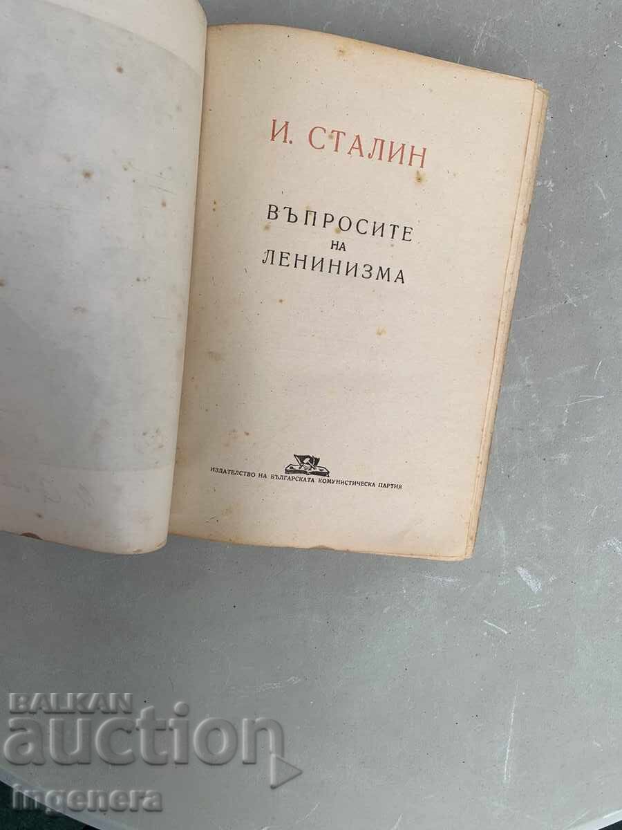 ΒΙΒΛΙΟ-ΣΤΑΛΙΝ-ΕΡΩΤΗΜΑΤΑ ΤΟΥ ΛΕΝΙΝΙΣΜΟΥ-1949 με τιμή 7.90 BGN | € 4.04