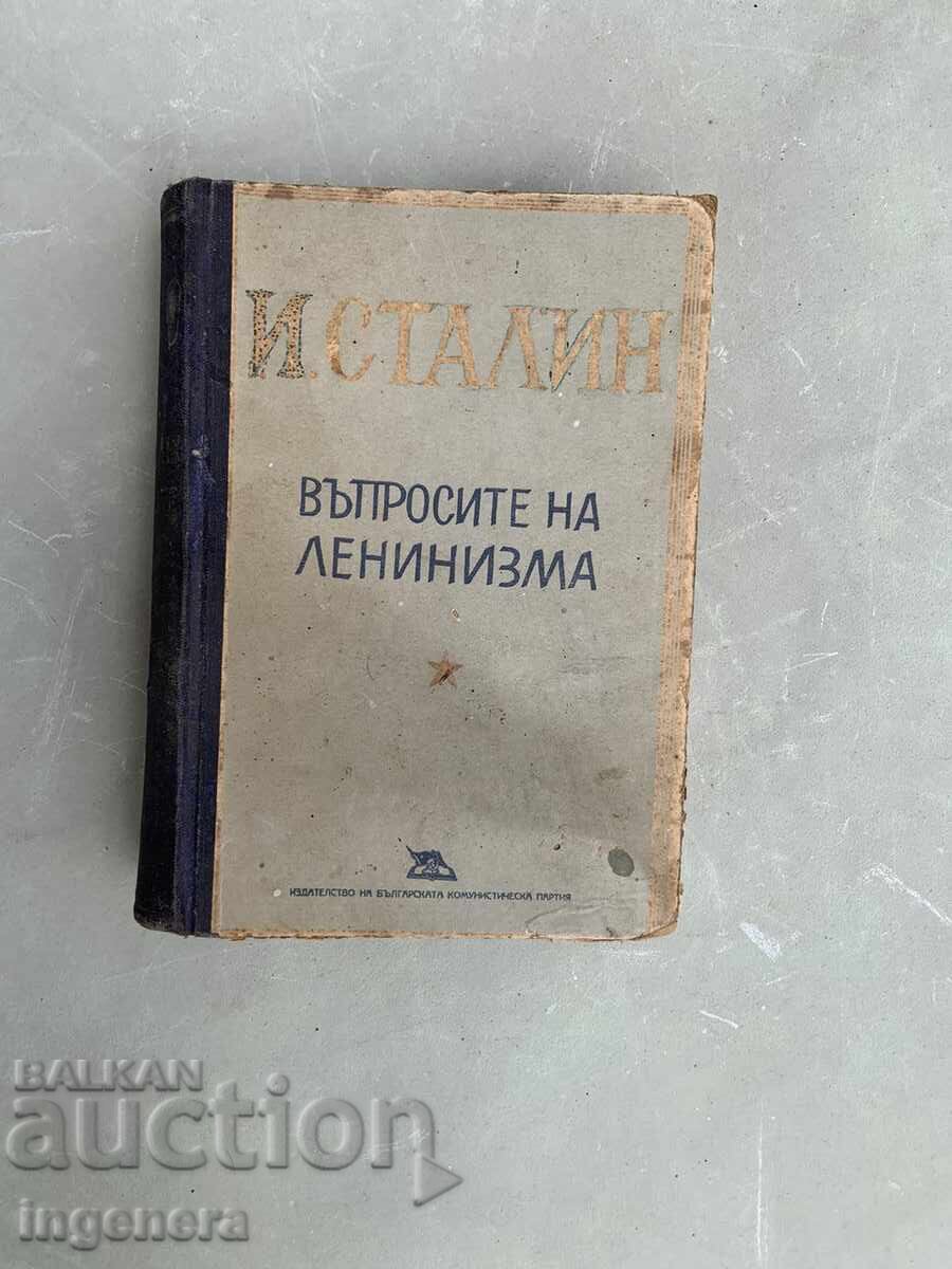 ΒΙΒΛΙΟ-ΣΤΑΛΙΝ-ΕΡΩΤΗΜΑΤΑ ΤΟΥ ΛΕΝΙΝΙΣΜΟΥ-1949