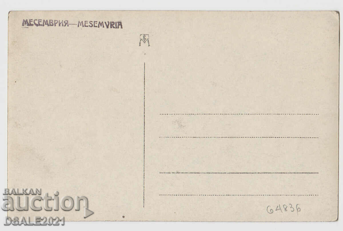 България снимка картичка 1920те Месемврия Несебър /64836 с цена 5.60 лв. | € 2.86