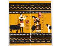 Καθαρό μπλοκ της Ένωσης των Σαρακατσάνων 2021 Βουλγαρία