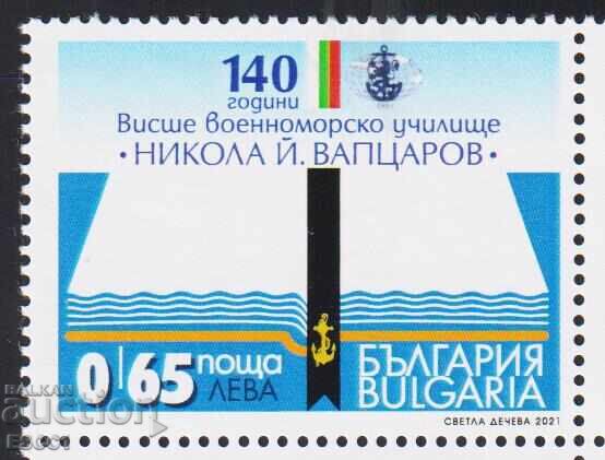 Чиста марка Висше военноморско училище 2021 от България Чиста марка Висше военноморско училище 2021 от България