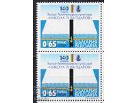 Clean stamp Higher Naval School 2021 from Bulgaria