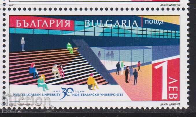 Чиста марка Нов български университет  2021 от България