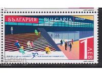 Чиста марка Нов български университет  2021 от България