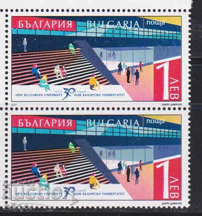 Clean stamp New Bulgarian University 2021 from Bulgaria