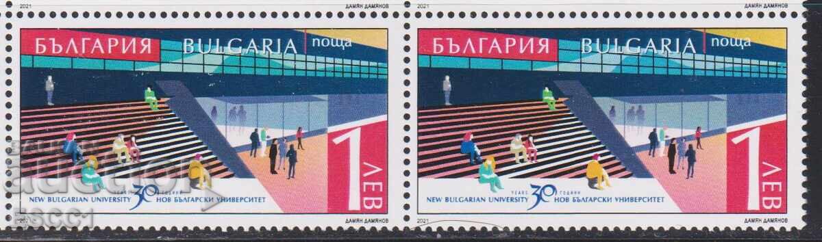 Timbrul poștal curat Noua Universitate Bulgară 2021 din Bulgaria
