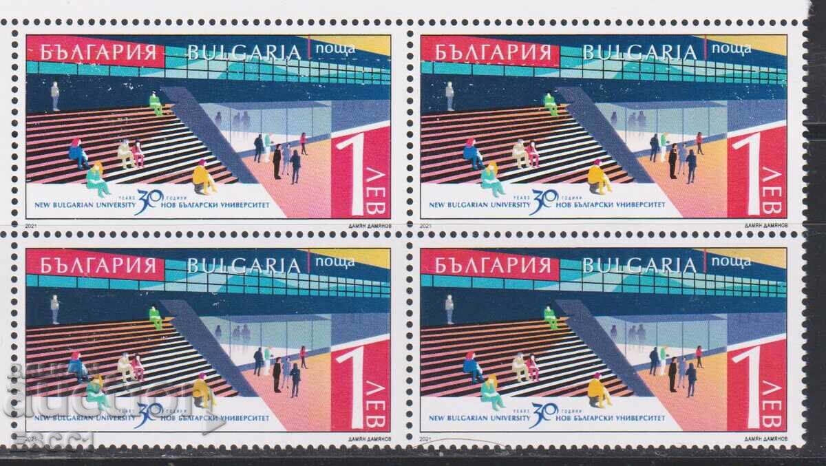 Καθαρό γραμματόσημο τετράγωνο Νέο Βουλγαρικό Πανεπιστήμιο 2021 από Βουλγαρία