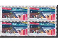 Καθαρό γραμματόσημο τετράγωνο Νέο Βουλγαρικό Πανεπιστήμιο 2021 από Βουλγαρία