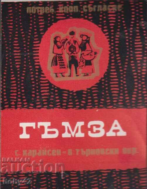 Stiker vin Rubin. perfect (3)