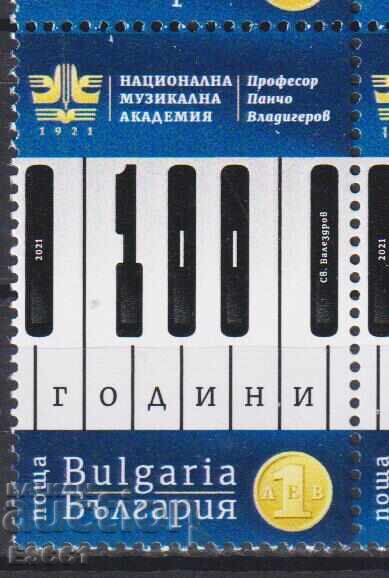 Καθαρό γραμματόσημο Εθνικής Μουσικής Ακαδημίας 2021 από Βουλγαρία