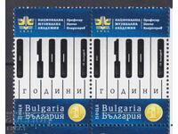 Καθαρό γραμματόσημο Εθνικής Μουσικής Ακαδημίας 2021 από Βουλγαρία