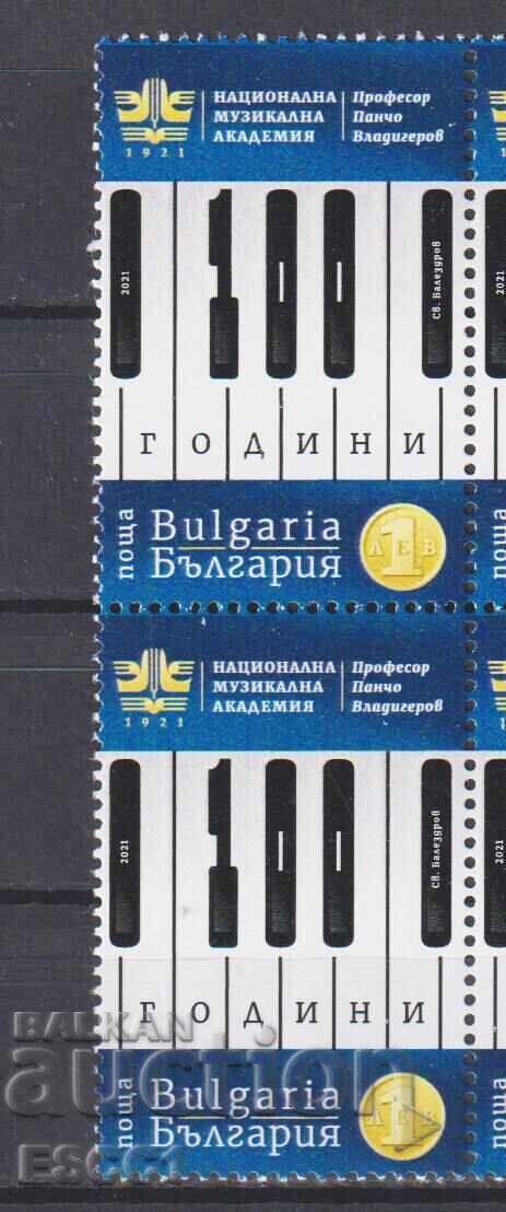 Καθαρό γραμματόσημο Εθνικής Μουσικής Ακαδημίας 2021 από Βουλγαρία