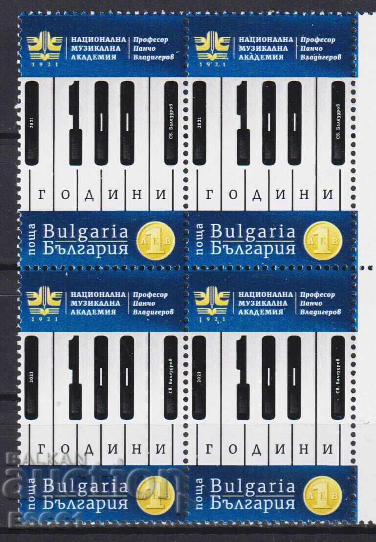 Καθαρό γραμματόσημο τετράγωνο Εθνική Μουσική Ακαδημία 2021 Βουλγαρία Καθαρό γραμματόσημο τετράγωνο Εθνική Μουσική Ακαδημία 2021 Βουλγαρία