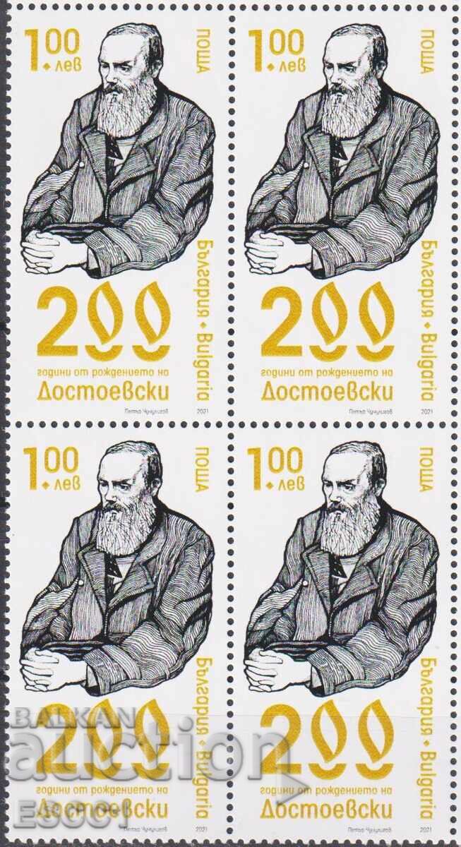 Чиста марка в каре Достоевски  2021 България