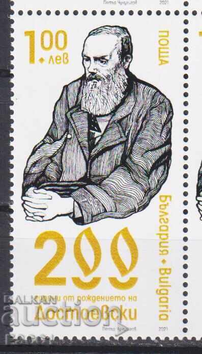 Καθαρό γραμματόσημο Ντοστογιέφσκι 2021 από Βουλγαρία