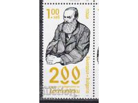 Καθαρό γραμματόσημο Ντοστογιέφσκι 2021 από Βουλγαρία