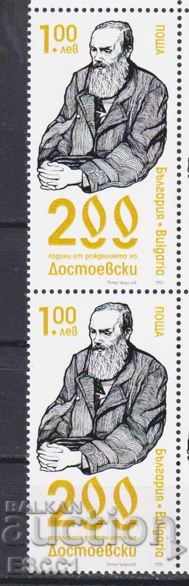 Clean Dostoevsky stamp 2021 from Bulgaria