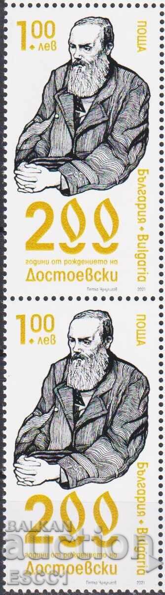 Καθαρό γραμματόσημο Ντοστογιέφσκι 2021 από Βουλγαρία
