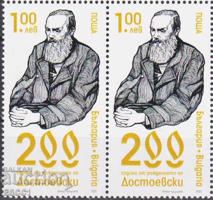 Timbre curat Dostoievski 2021 din Bulgaria