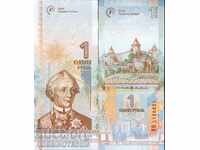 TRANSNISTRIA TRANSNISTRIA 1 issue issue 2019 2020 NEW UNC