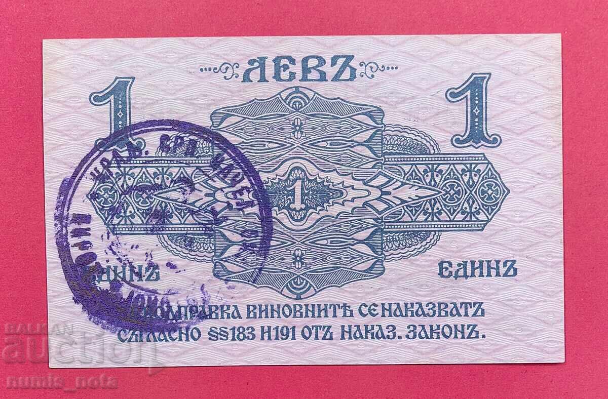 1 lev 1916 Bulgaria with price 200.00 BGN | € 102.26 1 lev 1916 Bulgaria with price 200.00 BGN | € 102.26