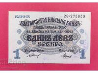 1 lev 1916 Bulgaria