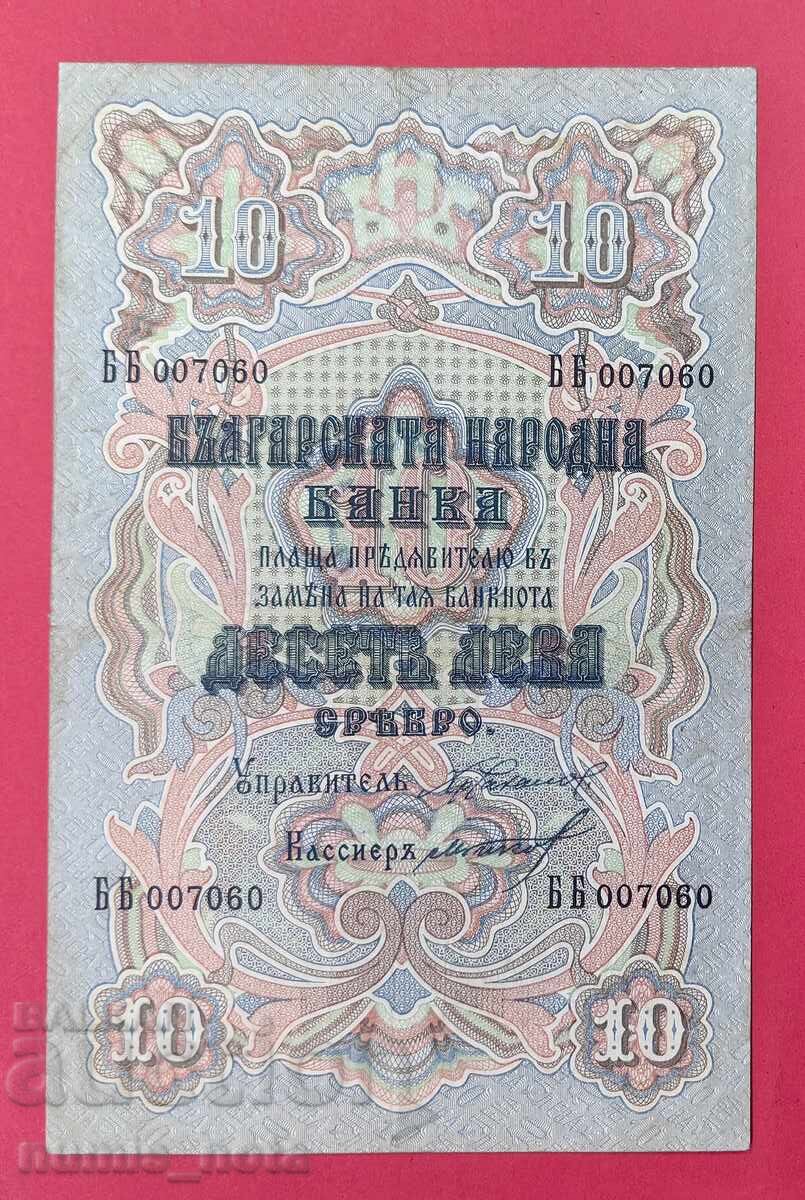 10 Leva 1903 Bulgaria