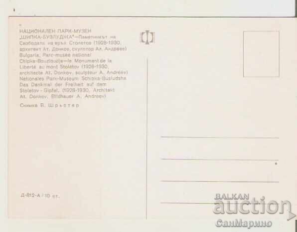 Εικόνα Βουλγαρία Σίπκα ΝΠΜ "Σίπκα-Μπούζλουτζα Το Μνημείο10** με τιμή 0.80 BGN | € 0.41 Εικόνα Βουλγαρία Σίπκα ΝΠΜ "Σίπκα-Μπούζλουτζα Το Μνημείο10** με τιμή 0.80 BGN | € 0.41