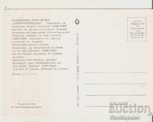 Κάρτα Βουλγαρίας Σίπκα ΝΠΜ "Σίπκα-Μπουζλούντζα Μνημείο12** με τιμή 0.80 BGN | € 0.41 Κάρτα Βουλγαρίας Σίπκα ΝΠΜ "Σίπκα-Μπουζλούντζα Μνημείο12** με τιμή 0.80 BGN | € 0.41