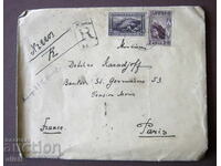 Φάκελος αλληλογραφίας προσωπικής αλληλογραφίας Ντέτσκο Καρατζόφ Παρίσι