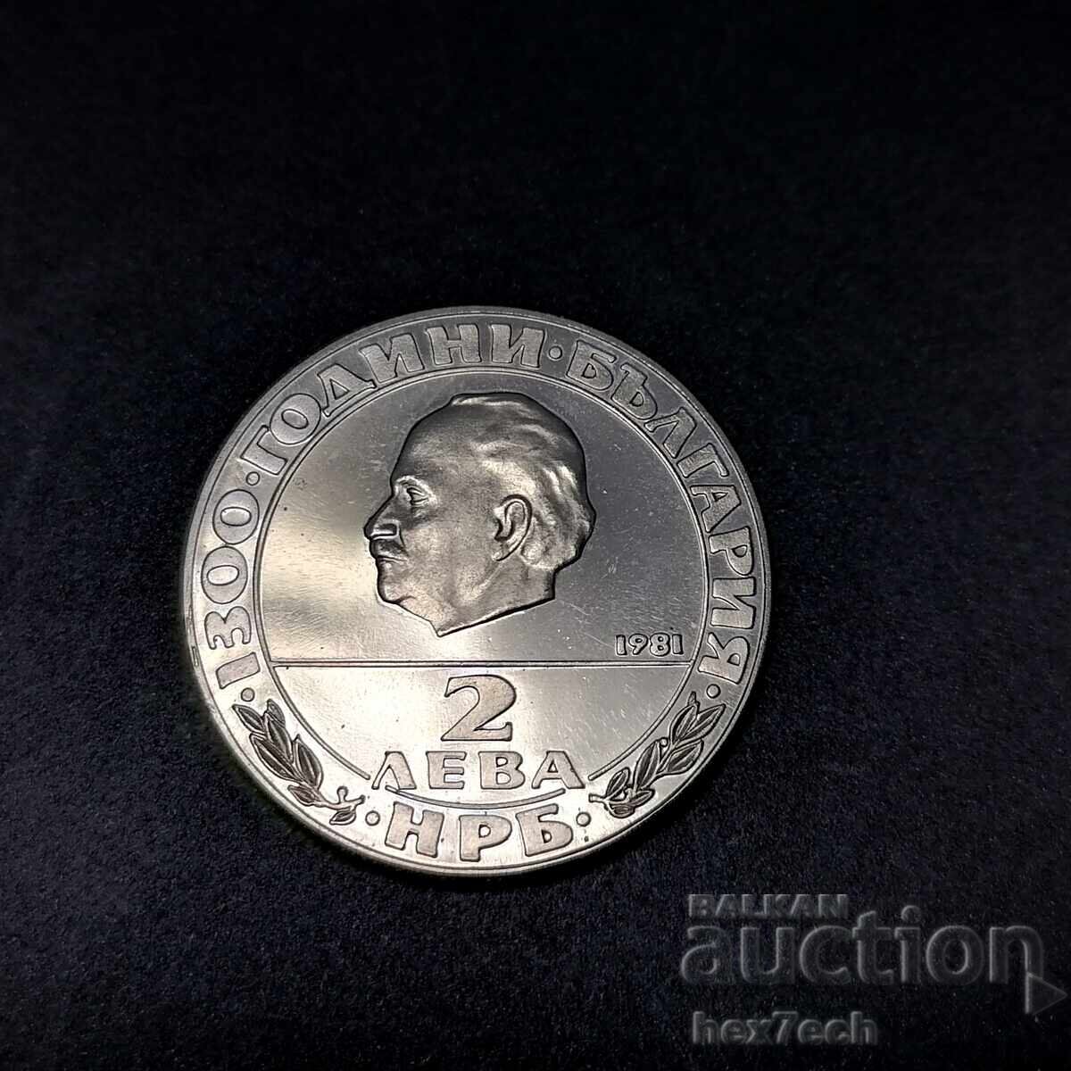 ❤️ ⭐ Bulgaria 1981 2 leva "Republica" ⭐ ❤️ cu preț 9.99 BGN | € 5.11 ❤️ ⭐ Bulgaria 1981 2 leva "Republica" ⭐ ❤️ cu preț 9.99 BGN | € 5.11