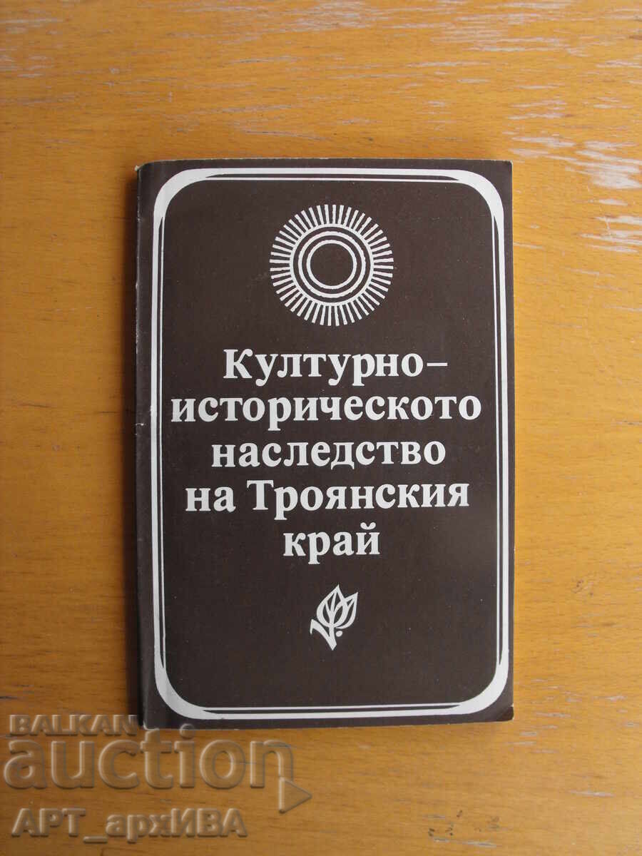 Културното наследство на Троянския край. Троянски шегобийци.