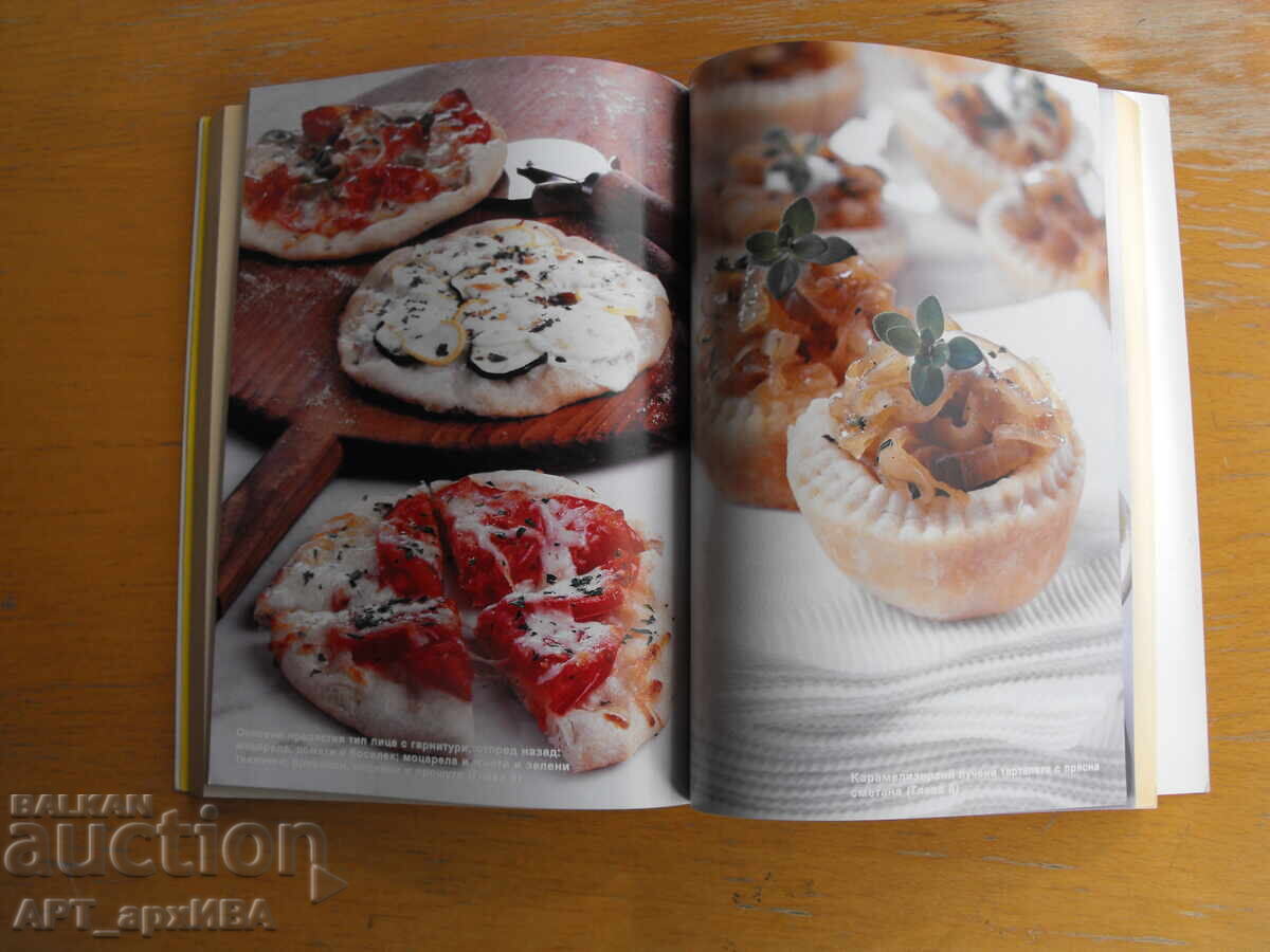 Auction  Appetizers for DUMMIES. Author: Didi Wilson