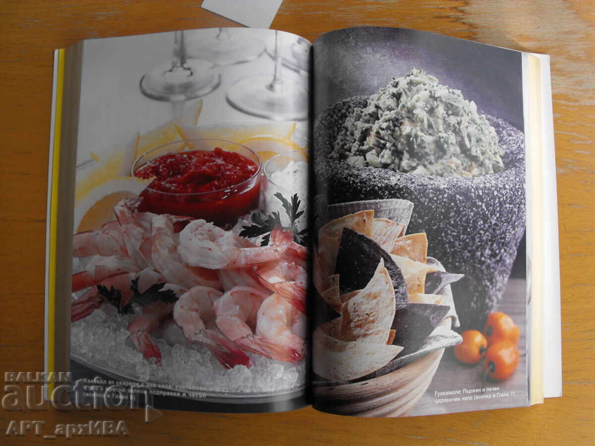 Delivery of Appetizers for DUMMIES. Author: Didi Wilson