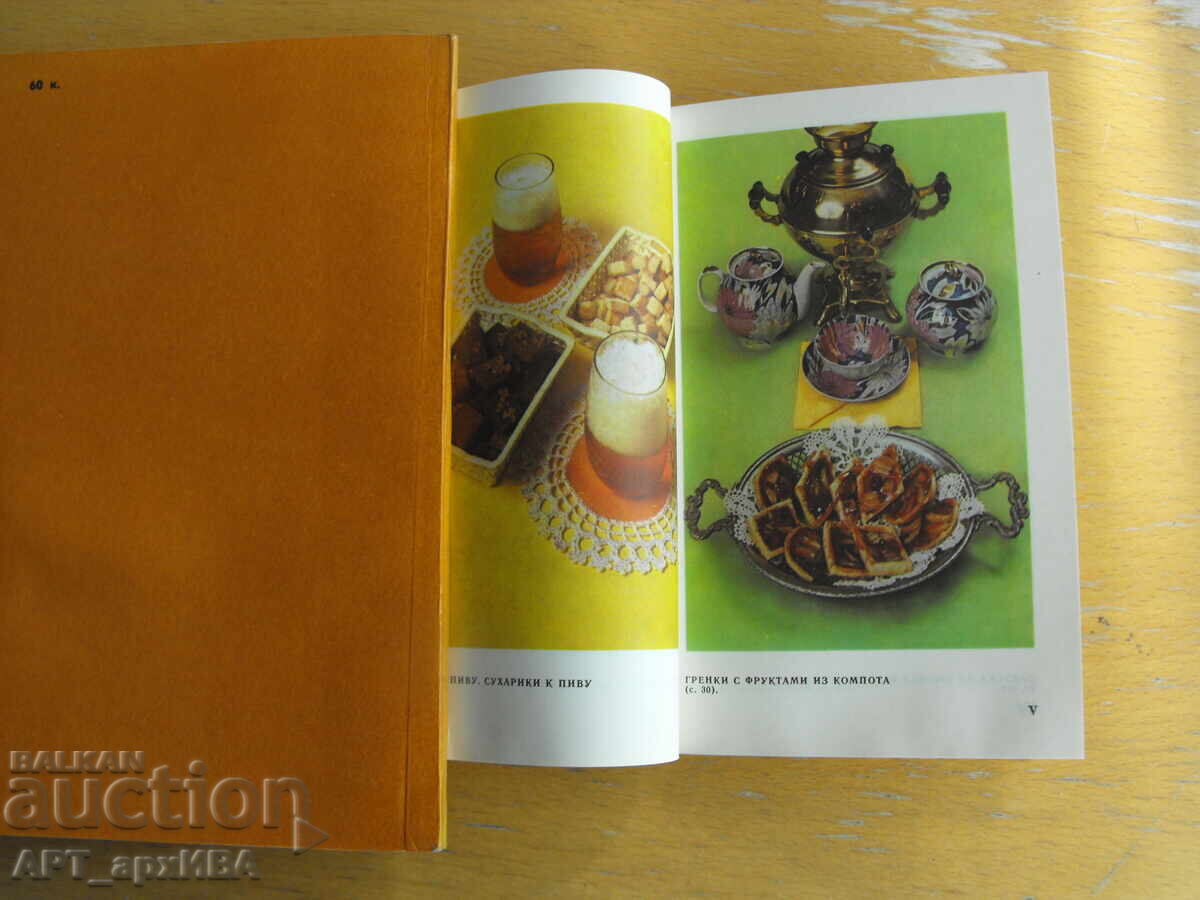 Παράδοση Ψωμί στο τραπέζι του δείπνου /στα ρωσικά/