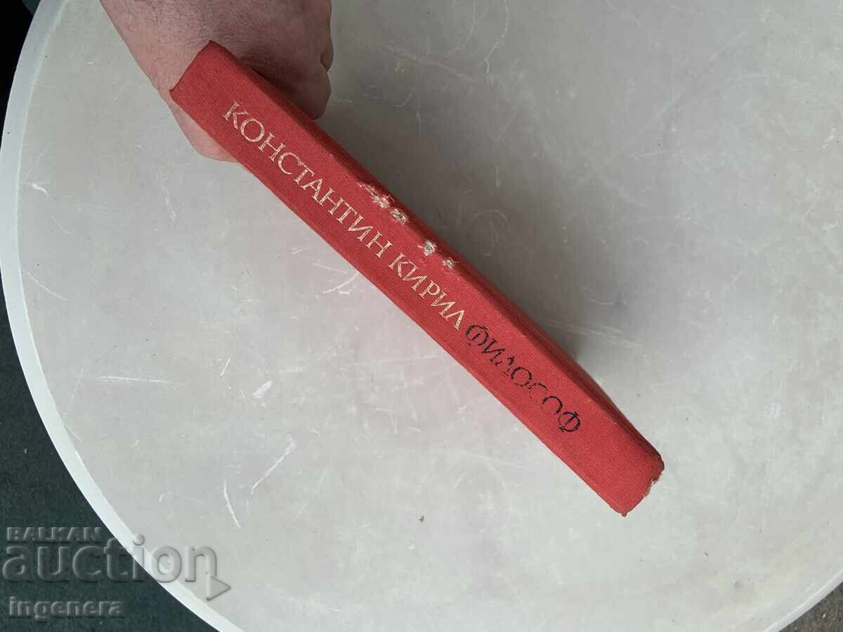 Auction  BOOK - CONSTANTINE CYRIL PHILOSOPHER - REPORTS - 1971