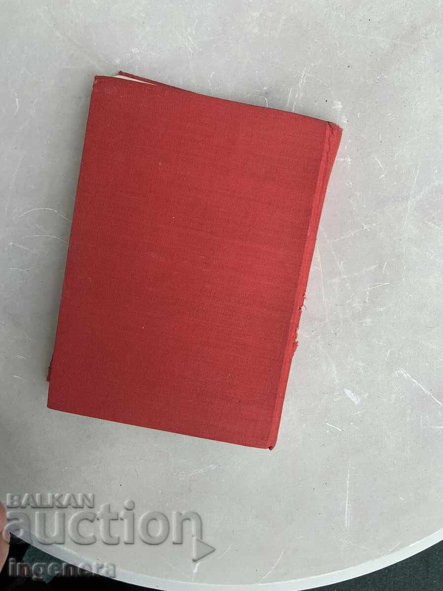 Delivery of BOOK - CONSTANTINE CYRIL PHILOSOPHER - REPORTS - 1971