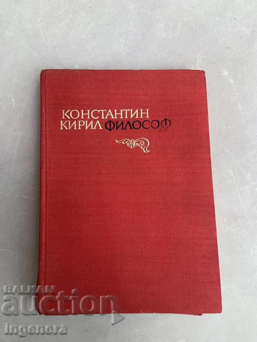 BOOK - CONSTANTINE CYRIL PHILOSOPHER - REPORTS - 1971