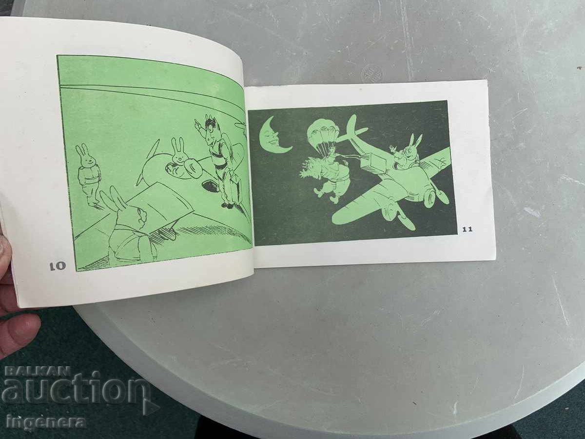 Delivery of BOOK - ASEN BOSEV - THE BRAVE GOAT - 1971