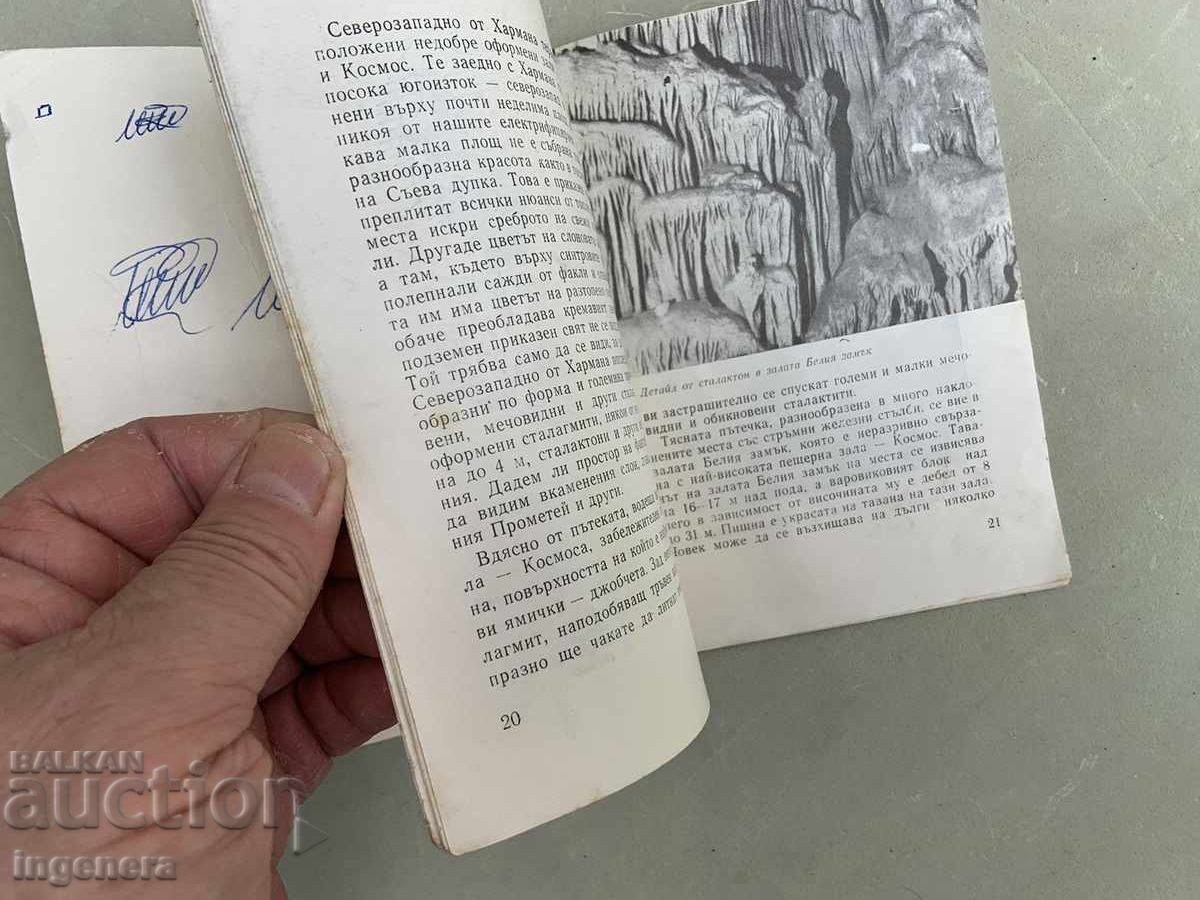 Auction  BOOK BROCHURE EAT HOLE BY VLADIMIR POPOV - 1969