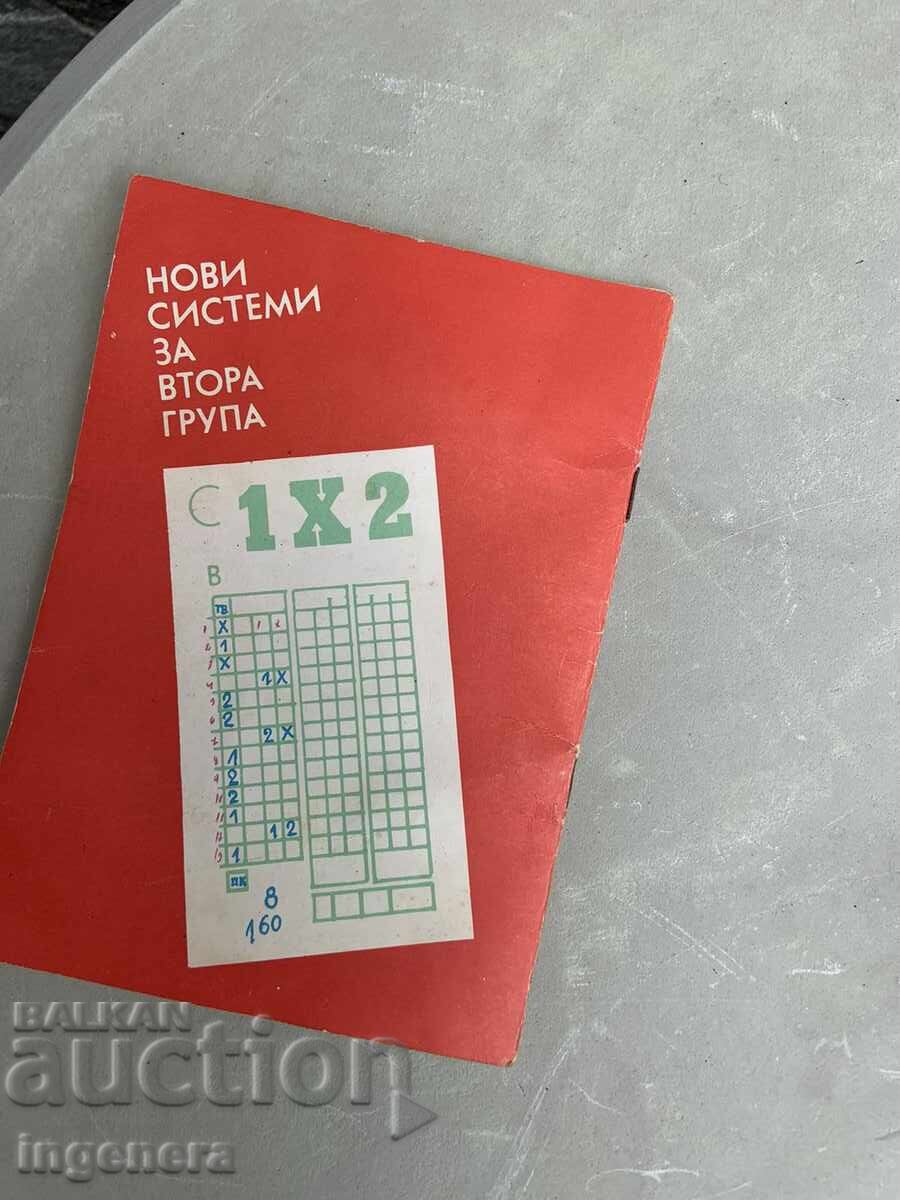 ΒΙΒΛΙΟ-ΣΠΟΡ ΤΟΤΟ - 5