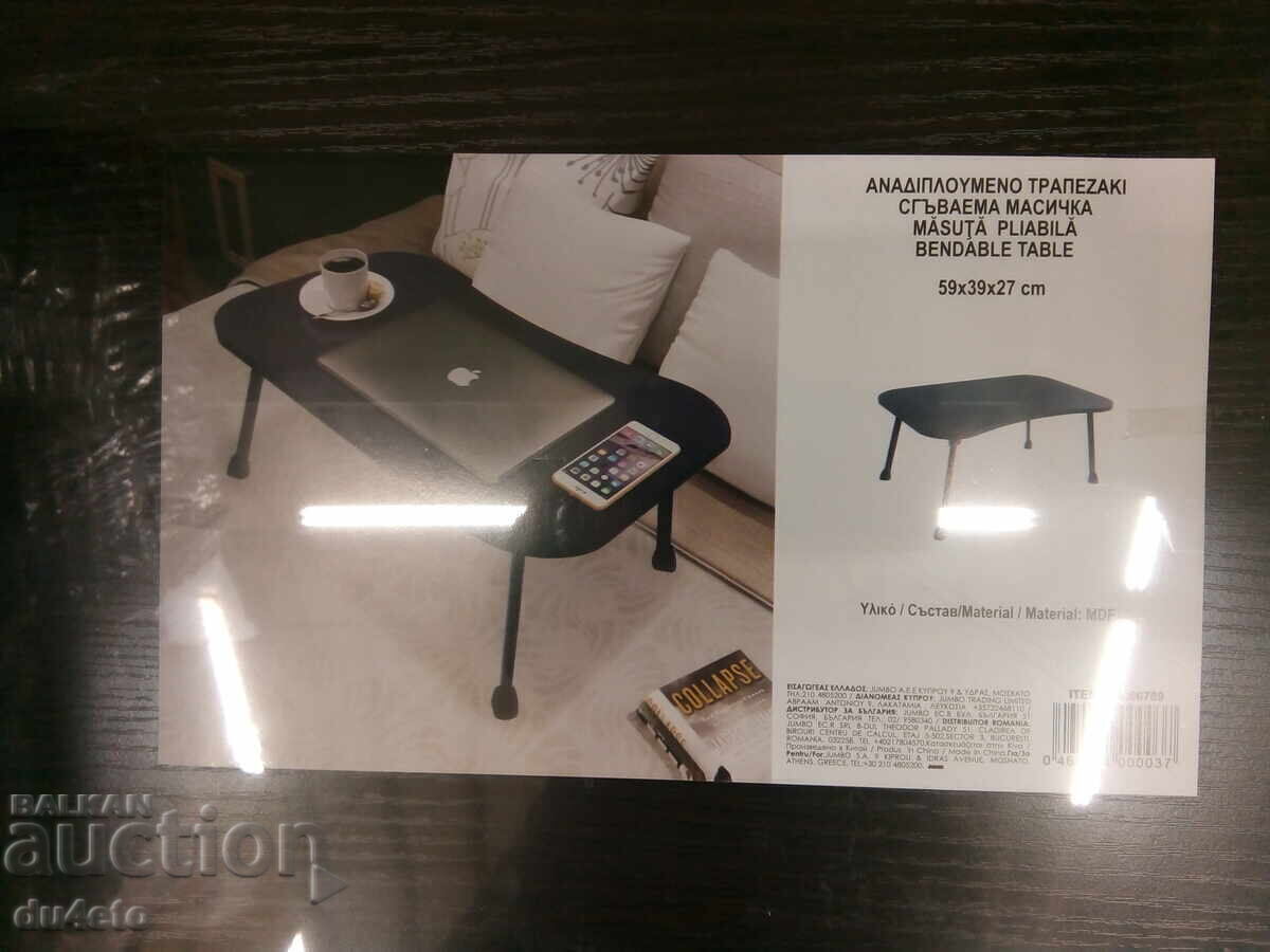 Măsuță pliabilă din lemn MDF cu 4 piciorușe și mâner 59 x 39 x - 5