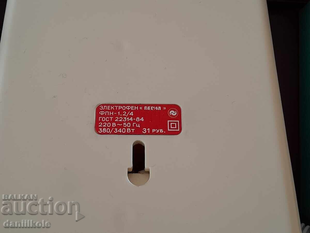 *$*Y*$* STAR NOU NEFOLOSIT USCĂTOR DE PĂR VESNA SET URSS *$*Y*$* - 5 *$*Y*$* STAR NOU NEFOLOSIT USCĂTOR DE PĂR VESNA SET URSS *$*Y*$* - 5