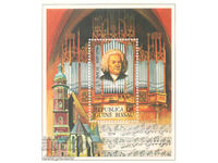 1985. Гв. Бисау. Международна година на музиката - Блок.