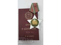 Collectible Military Order of September 9th, 1st Class, with Box
