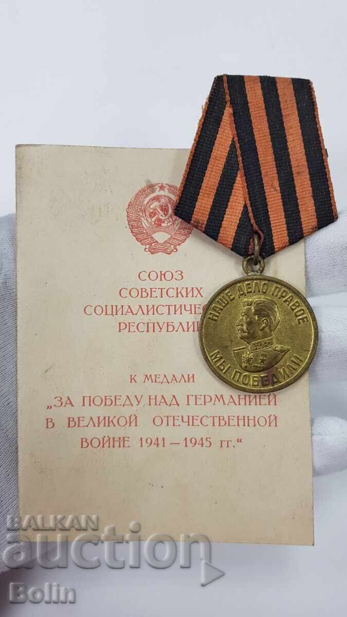 USSR medal with document for a Bulgarian - Colonel 1946 with price 45.00 BGN | € 23.01 USSR medal with document for a Bulgarian - Colonel 1946 with price 45.00 BGN | € 23.01