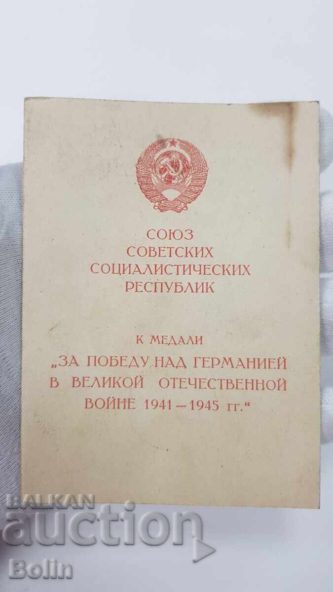 Delivery of USSR medal with document for a Bulgarian - Colonel 1946 Delivery of USSR medal with document for a Bulgarian - Colonel 1946